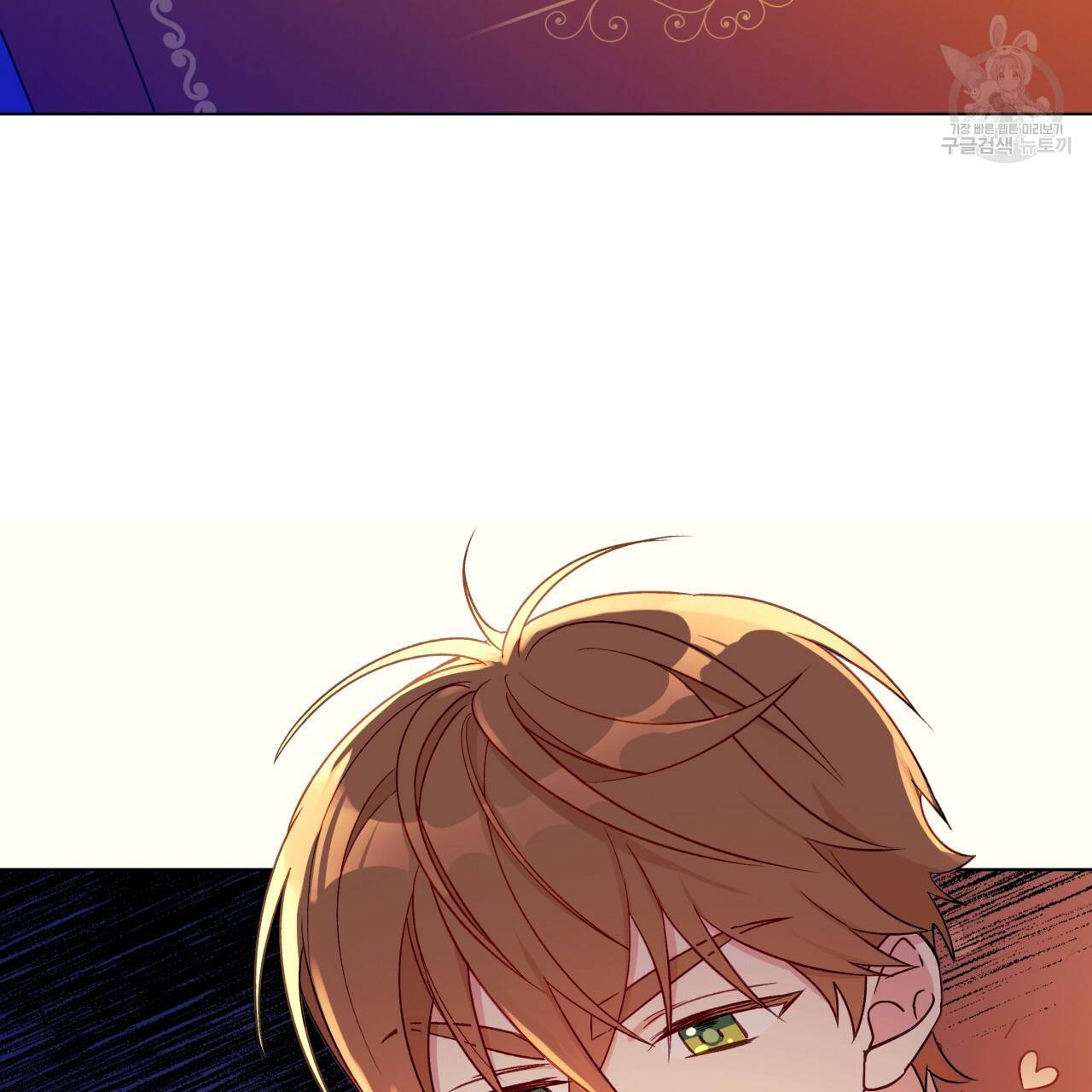 일레나 에보이 관찰일지 15화 89