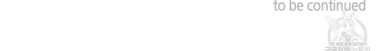 일레나 에보이 관찰일지 15화 91
