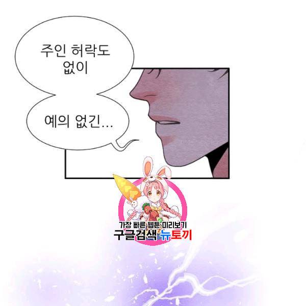 접근금지 50화 1