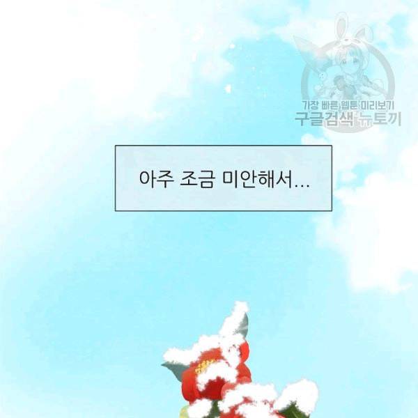 접근금지 50화 3