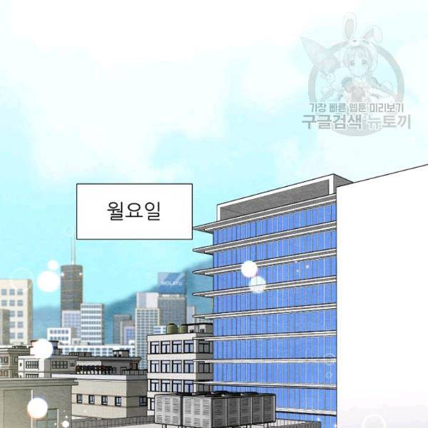 접근금지 50화 6