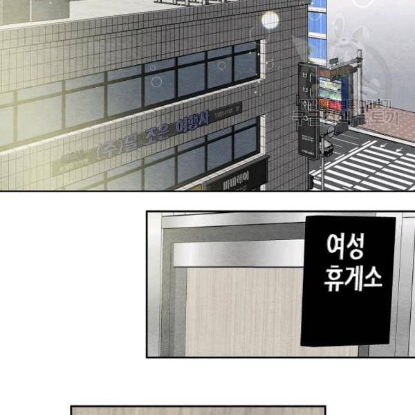 접근금지 50화 7