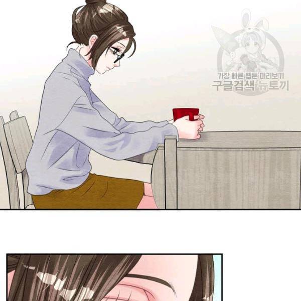 접근금지 50화 9