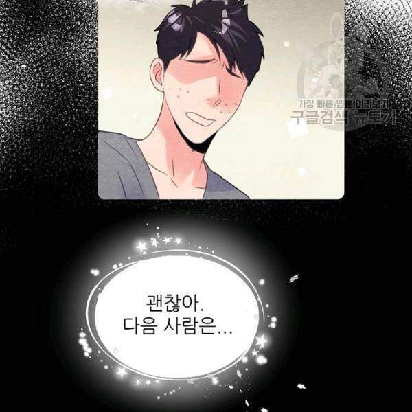 접근금지 50화 11