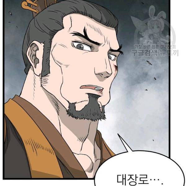 로그인 무림 58화 3