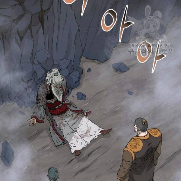 로그인 무림 58화 5