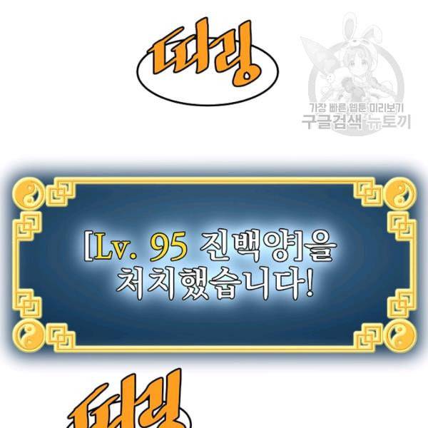 로그인 무림 58화 7