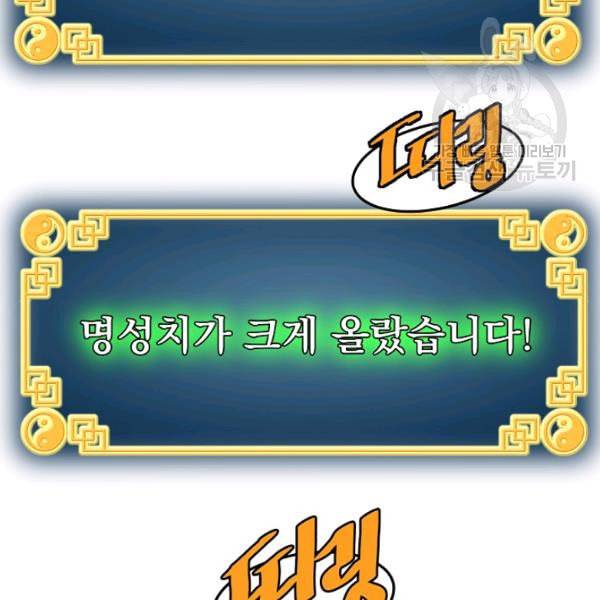 로그인 무림 58화 9