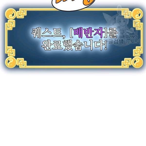 로그인 무림 58화 10
