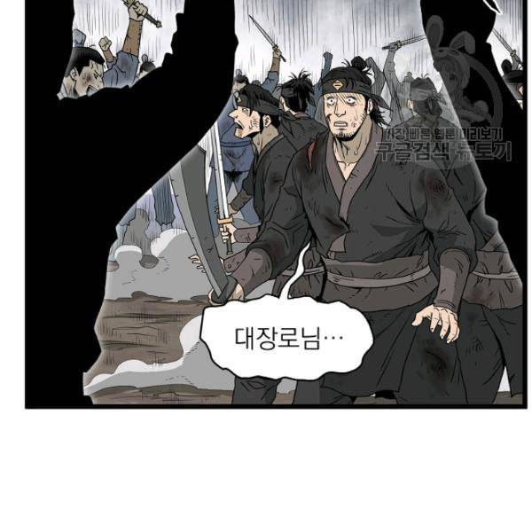 로그인 무림 58화 14