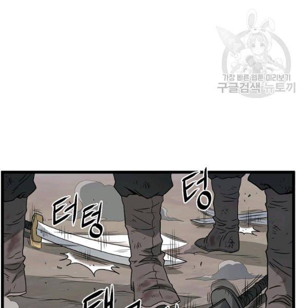 로그인 무림 58화 15