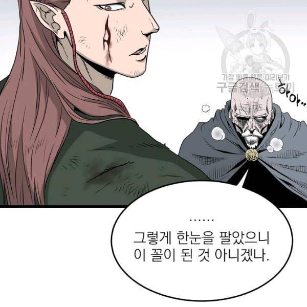 로그인 무림 58화 29