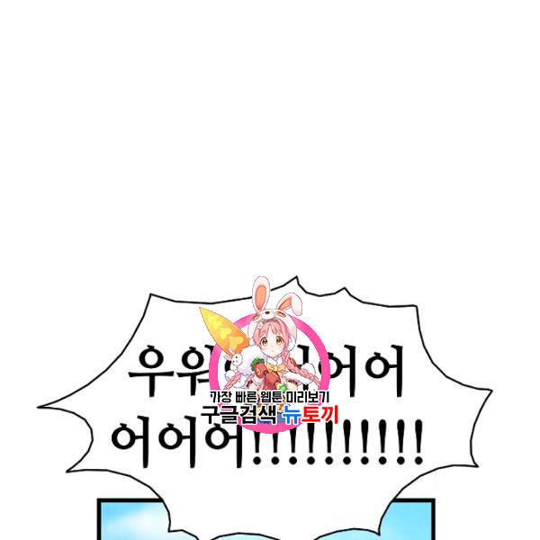 환골탈태 120화 1