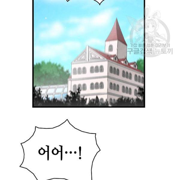 환골탈태 120화 2