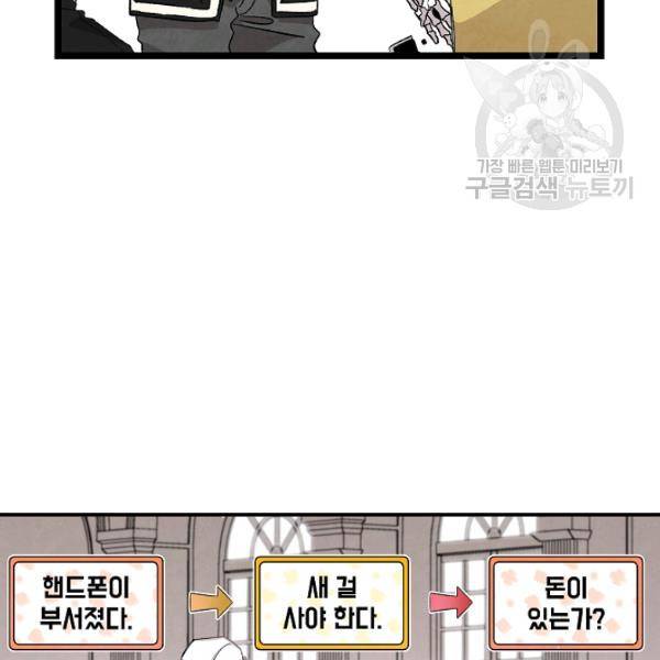 환골탈태 120화 13