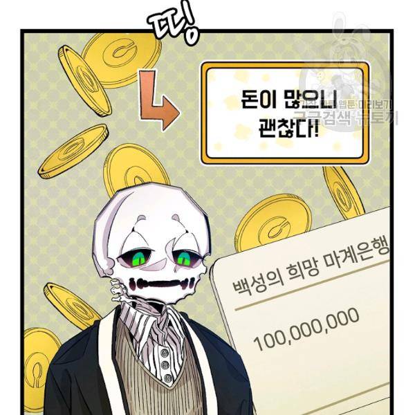환골탈태 120화 15