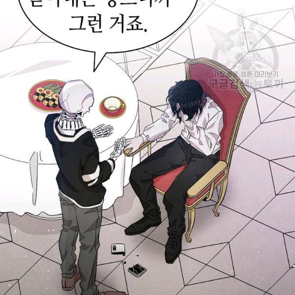 환골탈태 120화 19