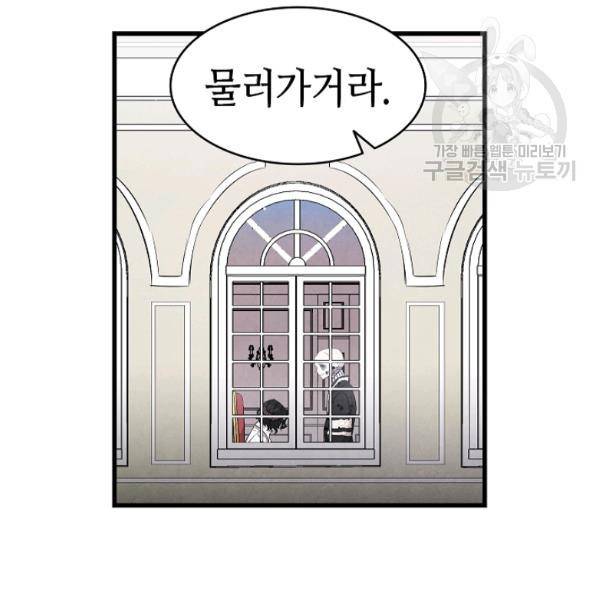 환골탈태 120화 22