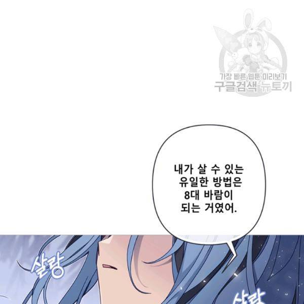안즈 시즌2 77화 3