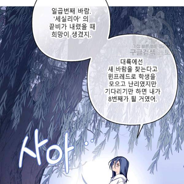 안즈 시즌2 77화 5