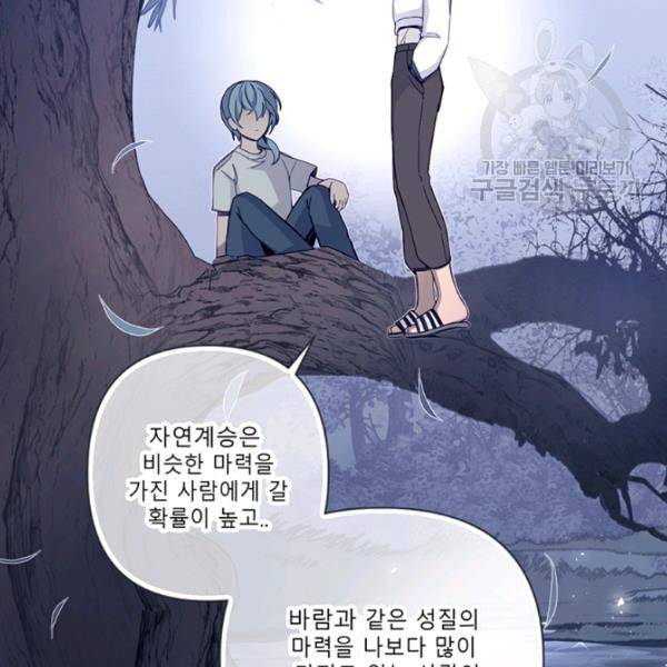 안즈 시즌2 77화 6