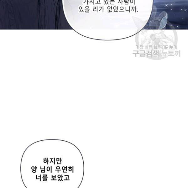 안즈 시즌2 77화 7