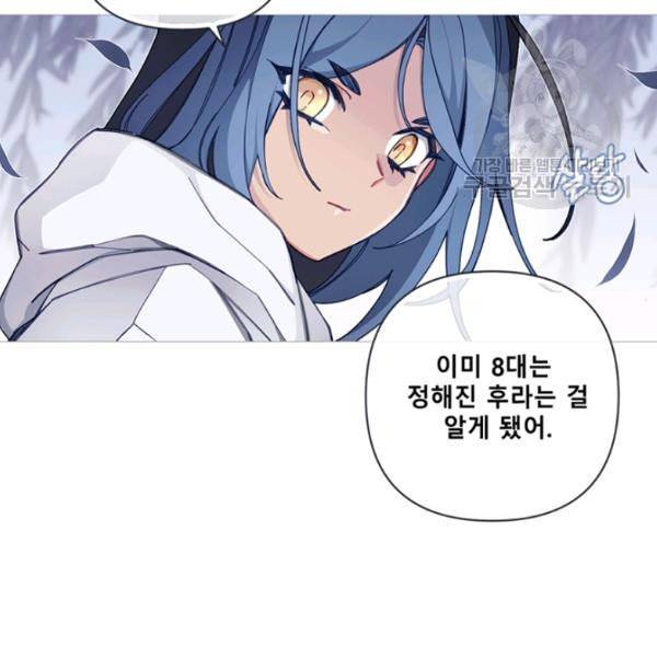 안즈 시즌2 77화 8