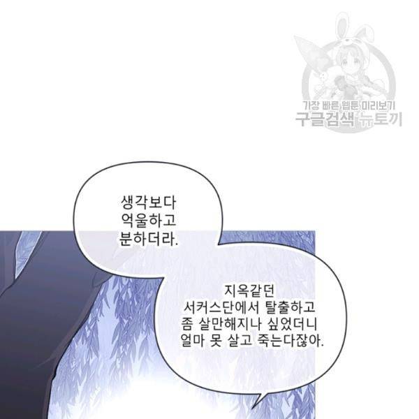 안즈 시즌2 77화 10