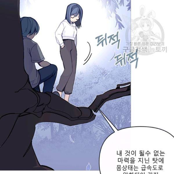 안즈 시즌2 77화 11