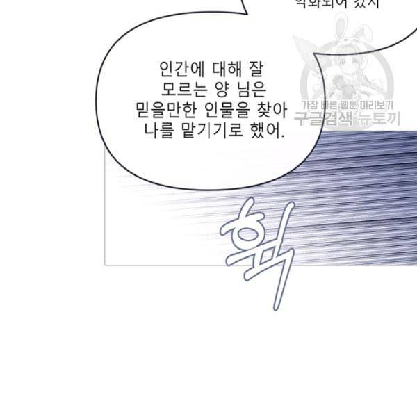 안즈 시즌2 77화 12