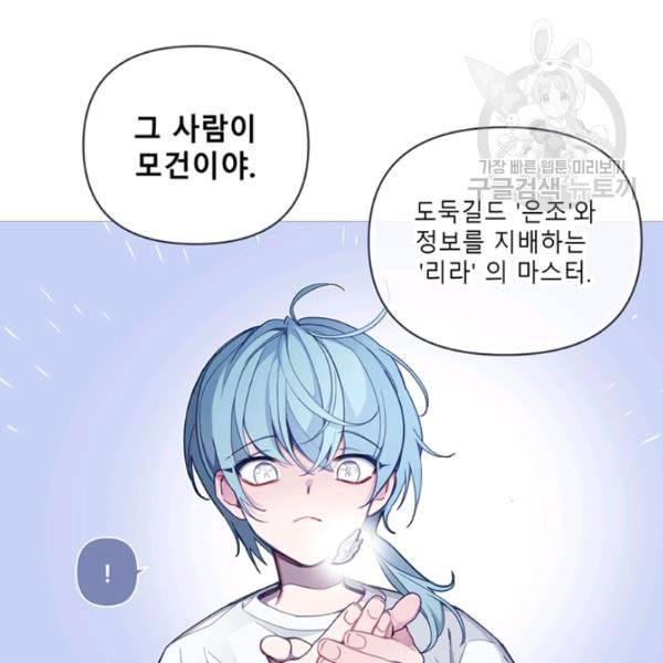 안즈 시즌2 77화 13
