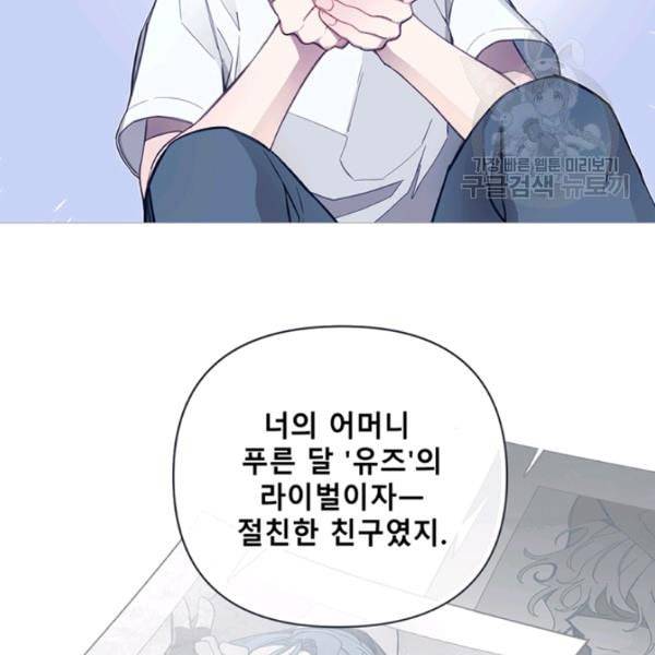 안즈 시즌2 77화 14