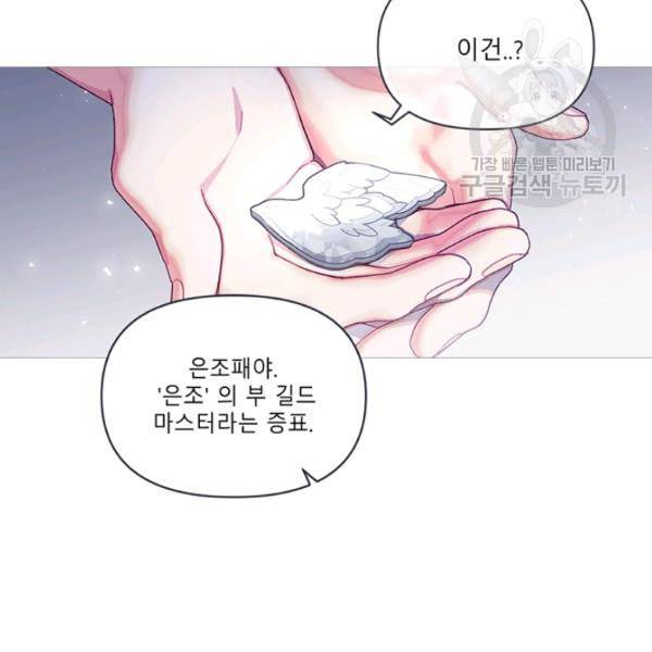 안즈 시즌2 77화 16