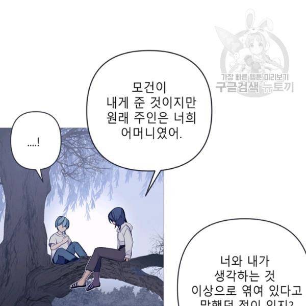안즈 시즌2 77화 17