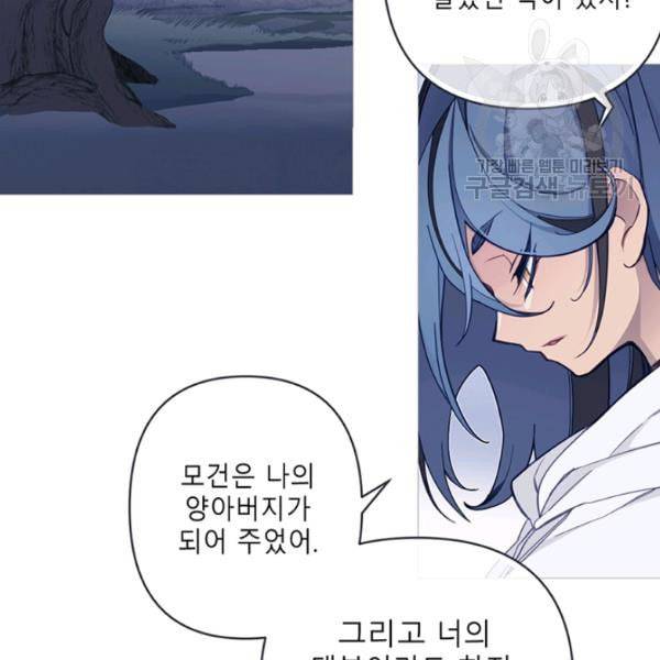 안즈 시즌2 77화 18