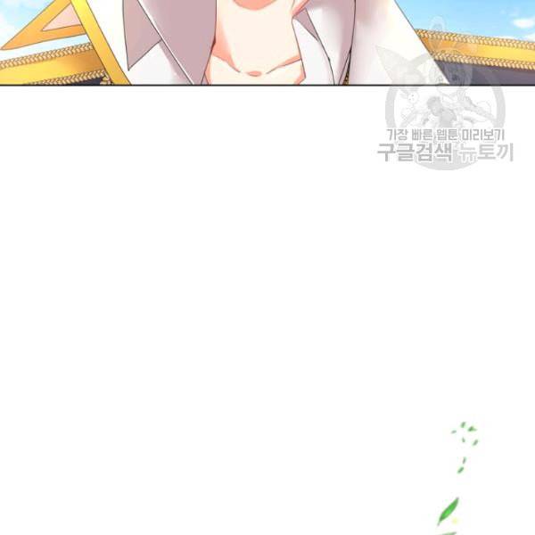 너의 의미 27화 4