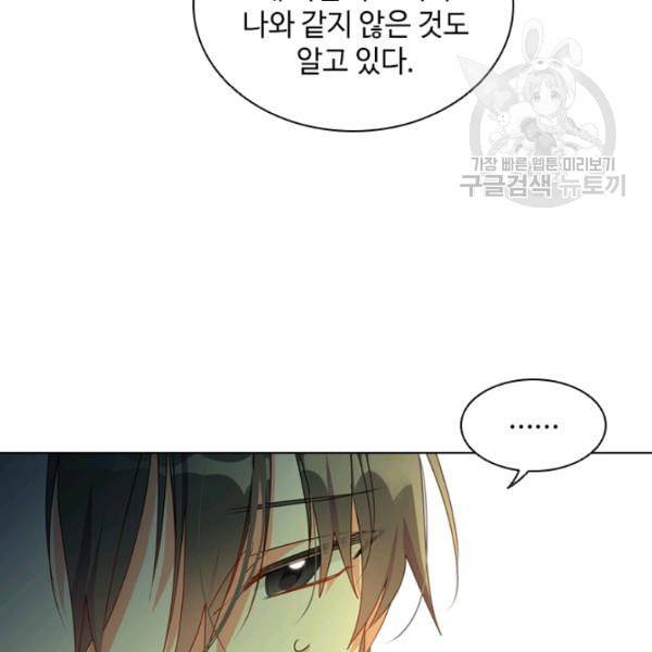 너의 의미 27화 9