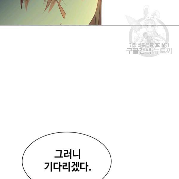 너의 의미 27화 10