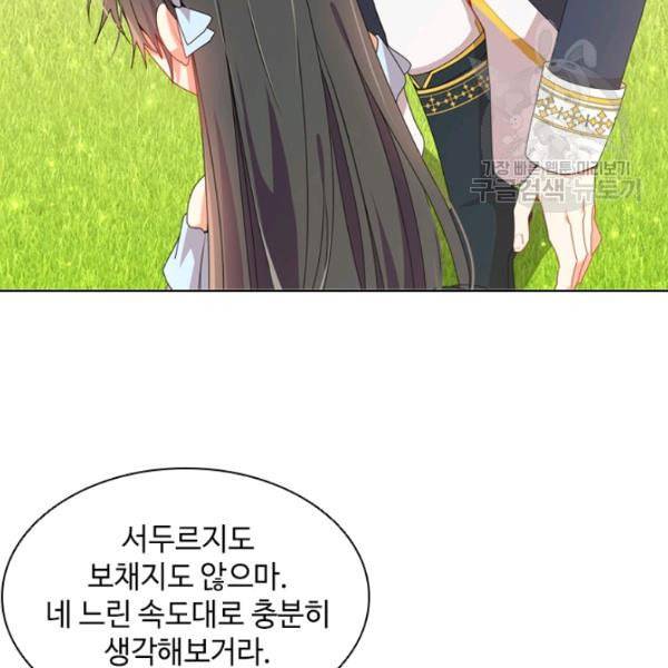 너의 의미 27화 12