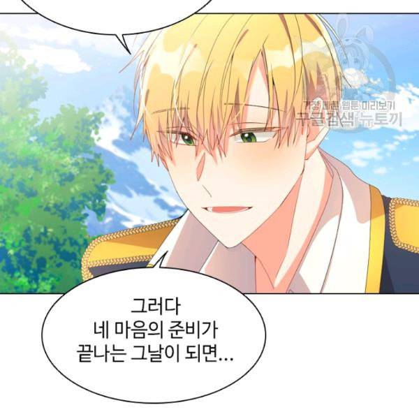 너의 의미 27화 13
