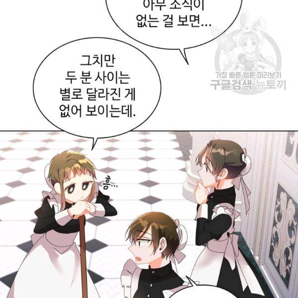 너의 의미 27화 22
