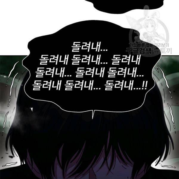 마왕의 딸로 태어났습니다 76화 13