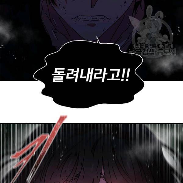 마왕의 딸로 태어났습니다 76화 14