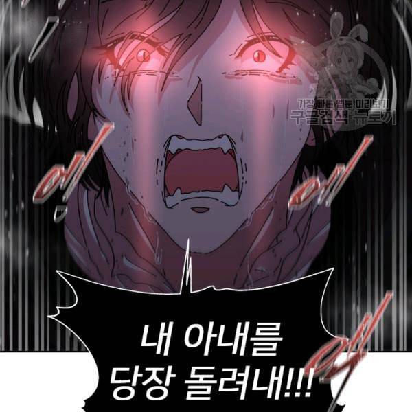 마왕의 딸로 태어났습니다 76화 15