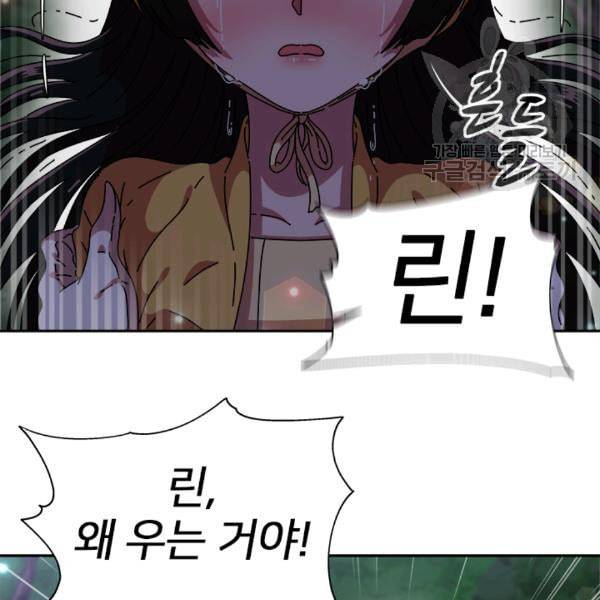 마왕의 딸로 태어났습니다 76화 17