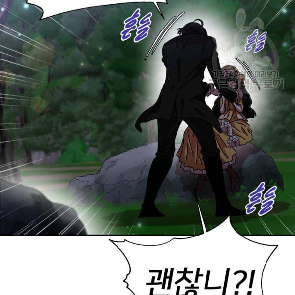 마왕의 딸로 태어났습니다 76화 18