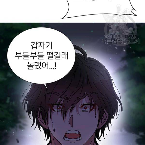 마왕의 딸로 태어났습니다 76화 19