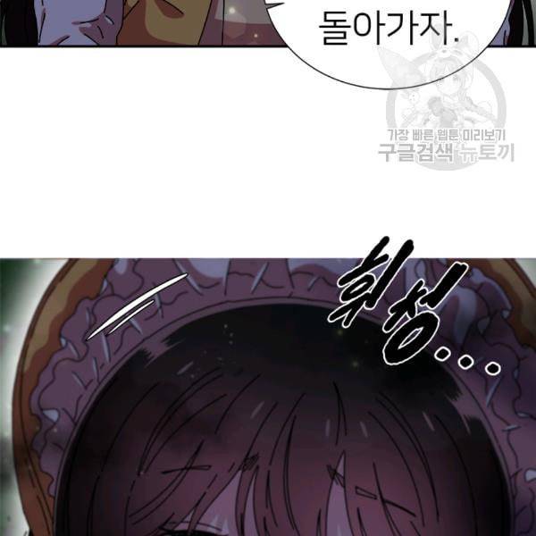 마왕의 딸로 태어났습니다 76화 22