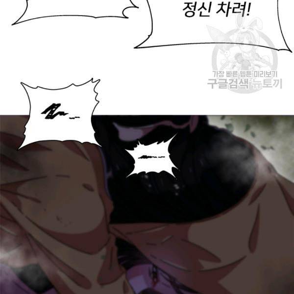 마왕의 딸로 태어났습니다 76화 25