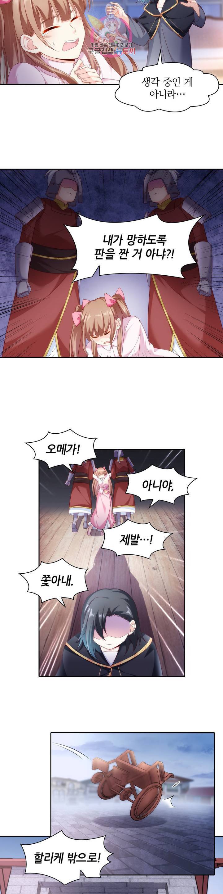 생존률 극악 엑스트라에 빙의했다  32화 2